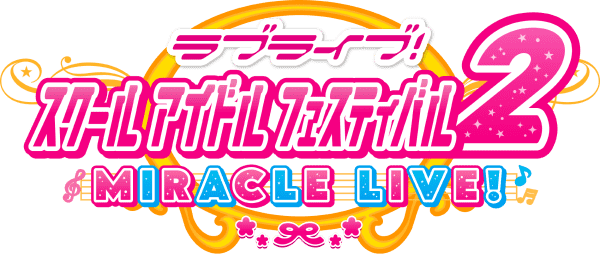 ラブライブ！スクールアイドルフェスティバル2 Miracle Liveスクフェス2 2461