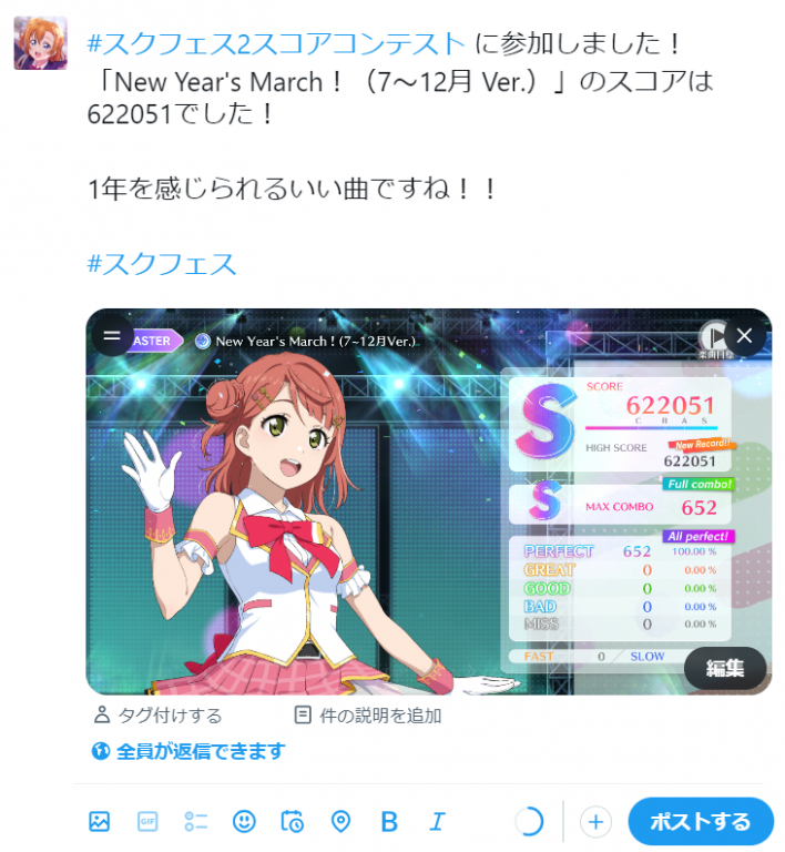 虹ヶ咲学園スクールアイドル同好会「New Year's March！」スコア