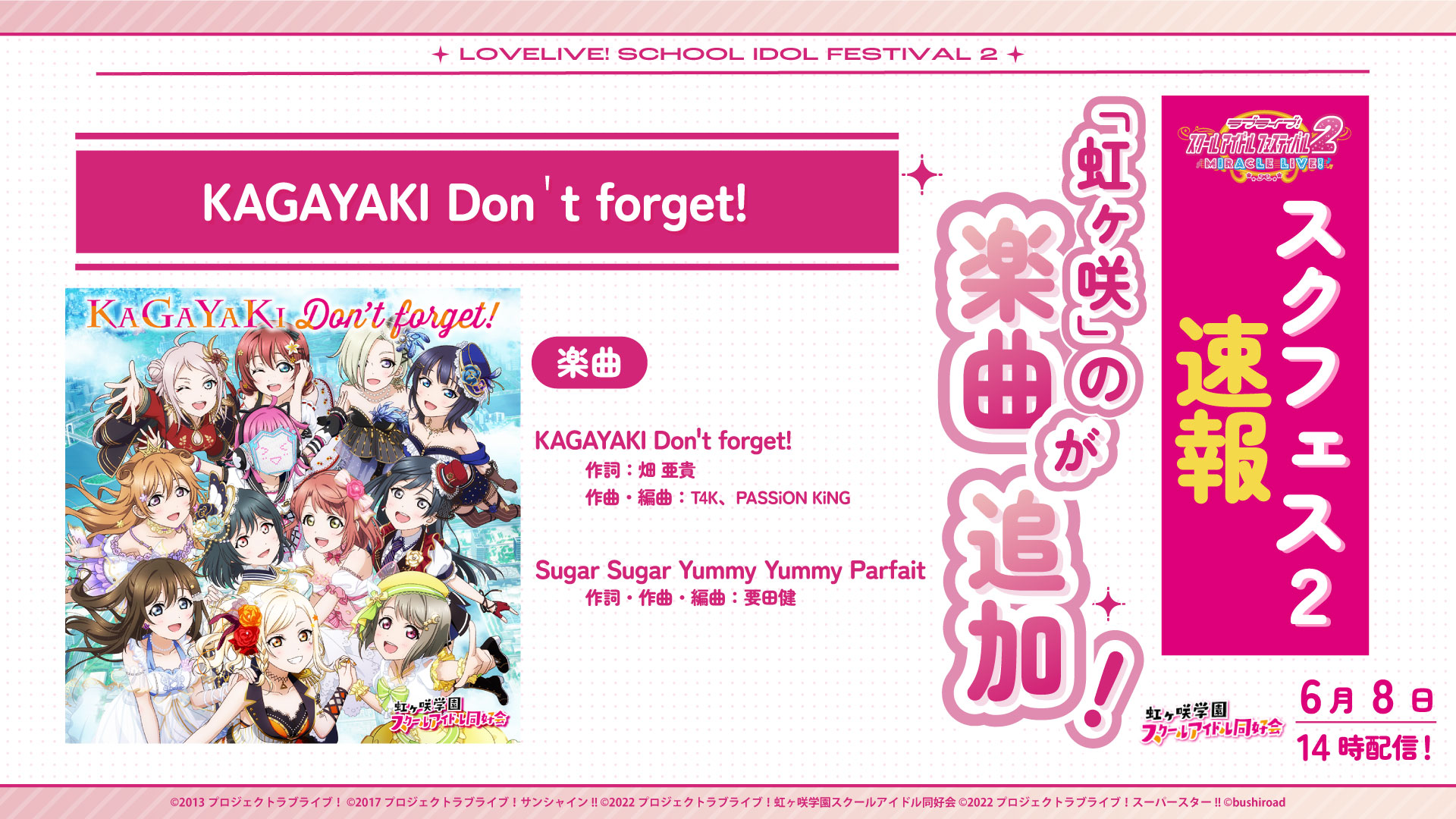 ライブに新たな楽曲が登場！ | NEWS | ラブライブ！スクールアイドル