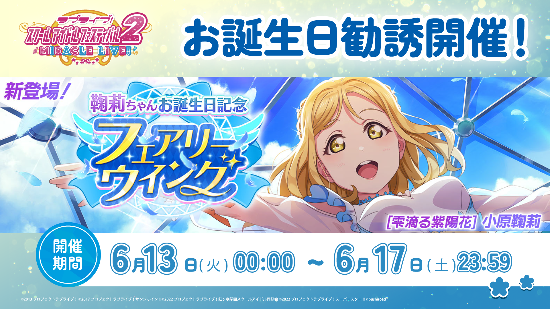 曜*ぎ様 ラブライブ 小原鞠莉 まとめ売り 小原鞠莉 まとめ売り Aqours ラブライブ マリ - メルカリ