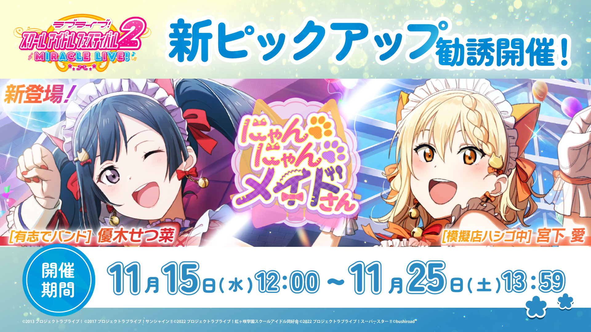 CR乙女フェスティバルL9ZY2〈フルオート〉 フルオート&固定台付き！ CRA熱響！乙女フェスティバル ファン大感謝祭LIVE 99.9ver.（パチンコ