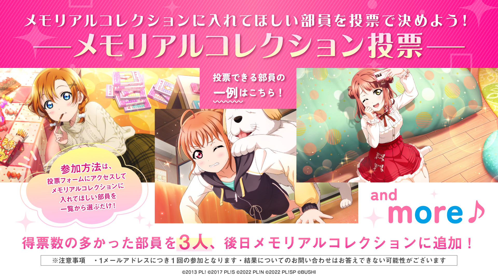 ラブライブ スクフェス 新規アカウント UR9 リセマラ垢102 スクフェス2 