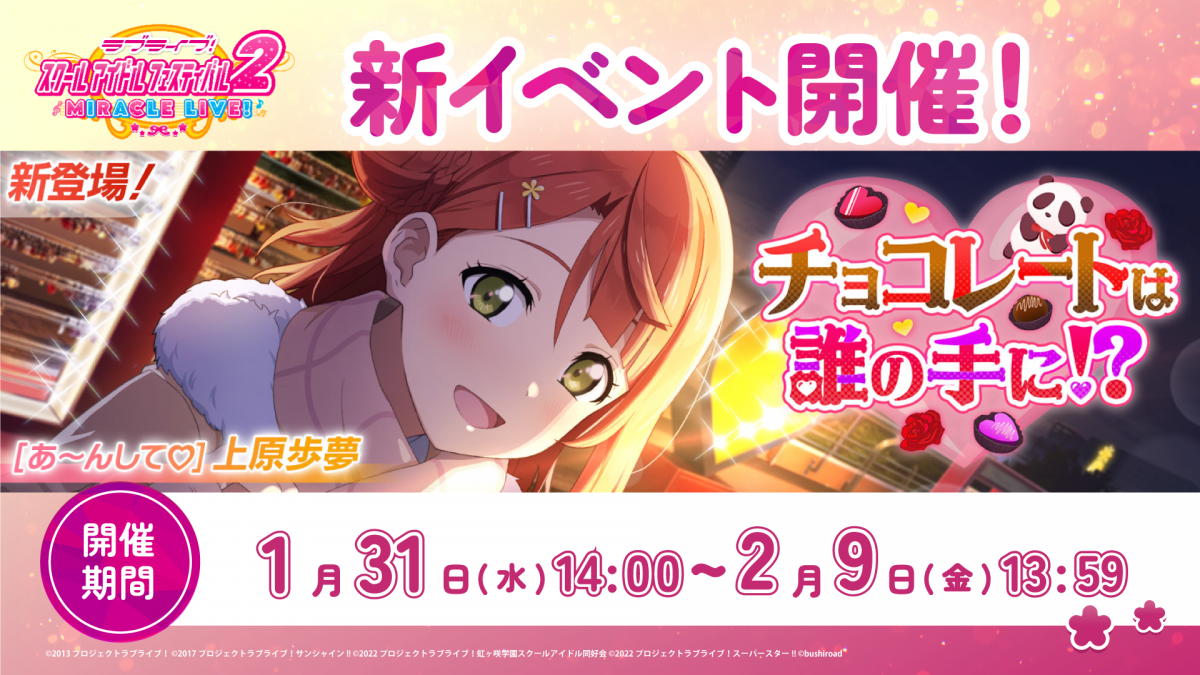 ラブライブ 虹ヶ咲 スクフェス2 ブシロード 缶バッジ 上原歩夢 ラブ 