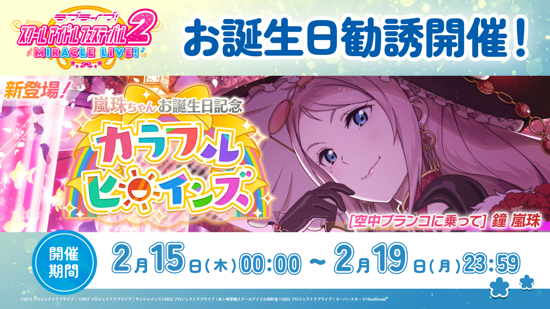 ラブライブ スクフェスAC全国大会 記念スクエアバッジセット BiBi 最終値下 ラブライブ スクフェスAC全国大会 記念スクエアバッジセット