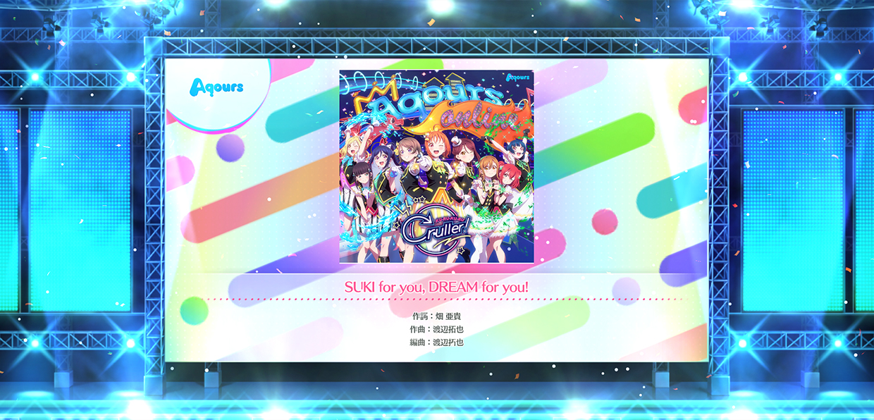 ライブ開始画面