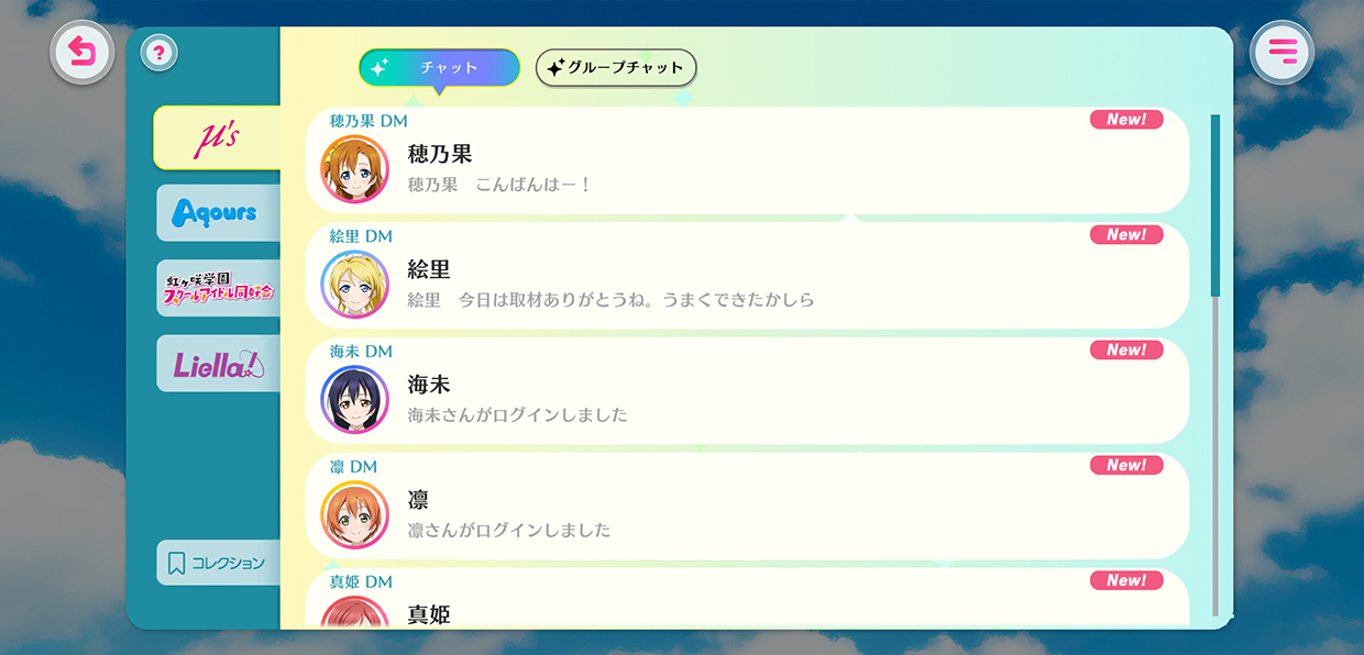 チャット画面