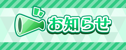 【ログインボーナス】ラブライブ!TVアニメ放送10周年記念 LoveLive! Orchestra Concert 開催記念
